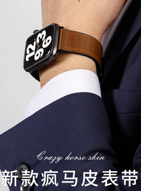 适用iwatch9表带ultra2苹果S8手表applewatch9夏天真皮男款疯马皮纹磁吸S7硅胶S6高级感SE女创意iphonewatch