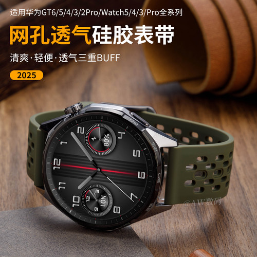 适用华为GT6表带gt5硅胶透气运动
