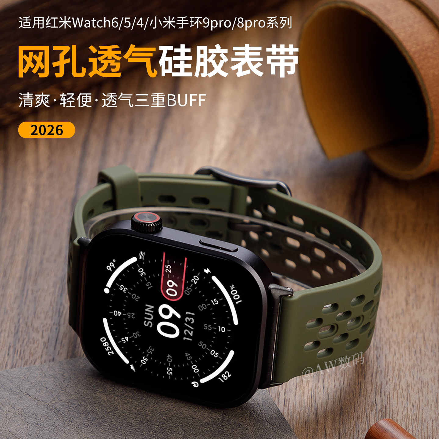 新款适用红米watch6手表redmiwatch54表带透气洞洞硅胶八九代腕带小米手环9pro智能运动8Pro秋冬专用配件男女