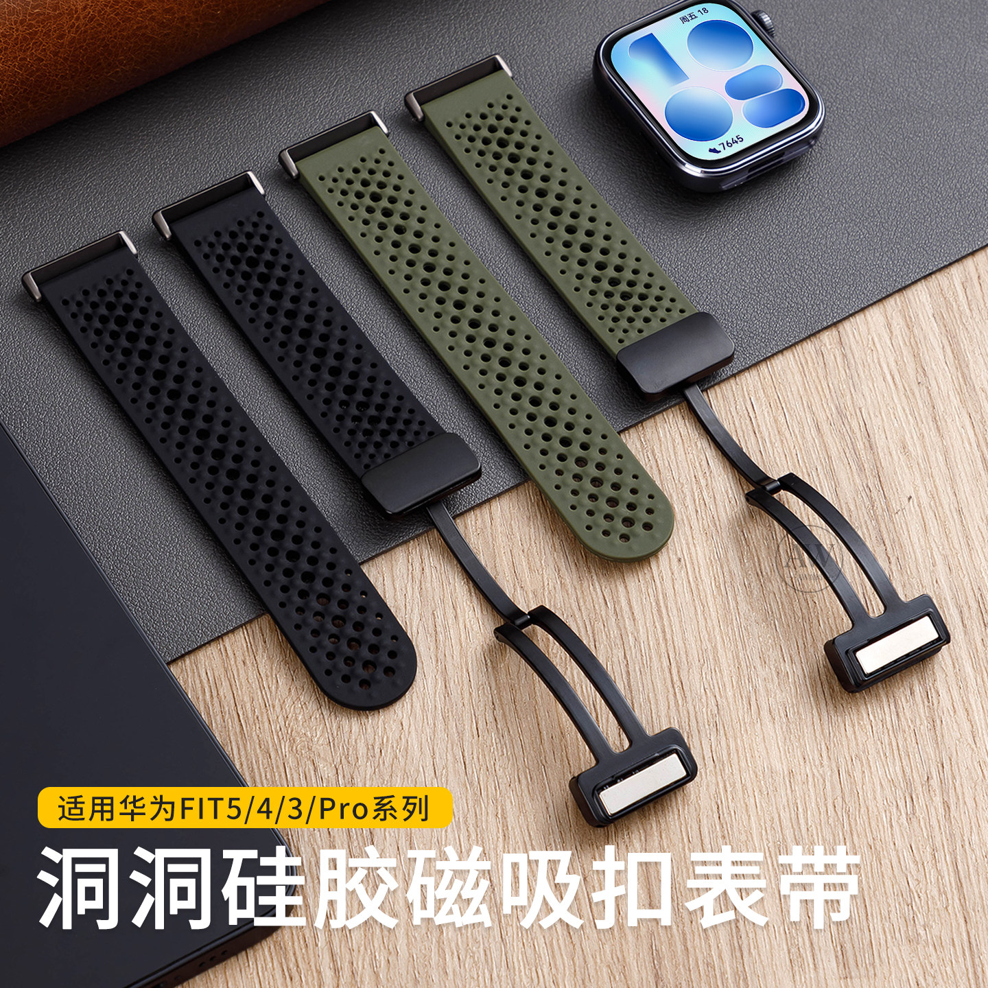 AW适用华为FIT5表带FIT4手表智能腕表watchfit5pro男士新款洞洞硅胶腕带FIT3/2高级女士夏天透气运动替换配件