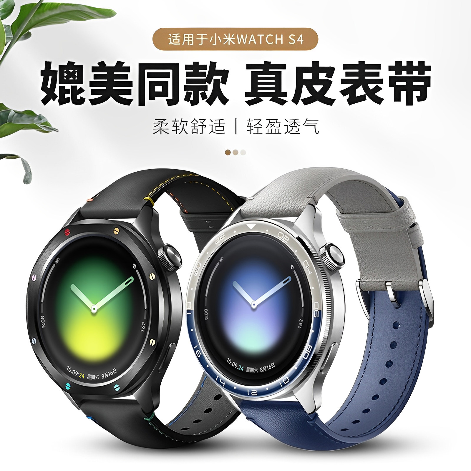 适用小米watch5手表表带S4 sport真皮表带男S3/S2运动color2表链Watch S1pro非原装华米AmazfitGTR43手表带