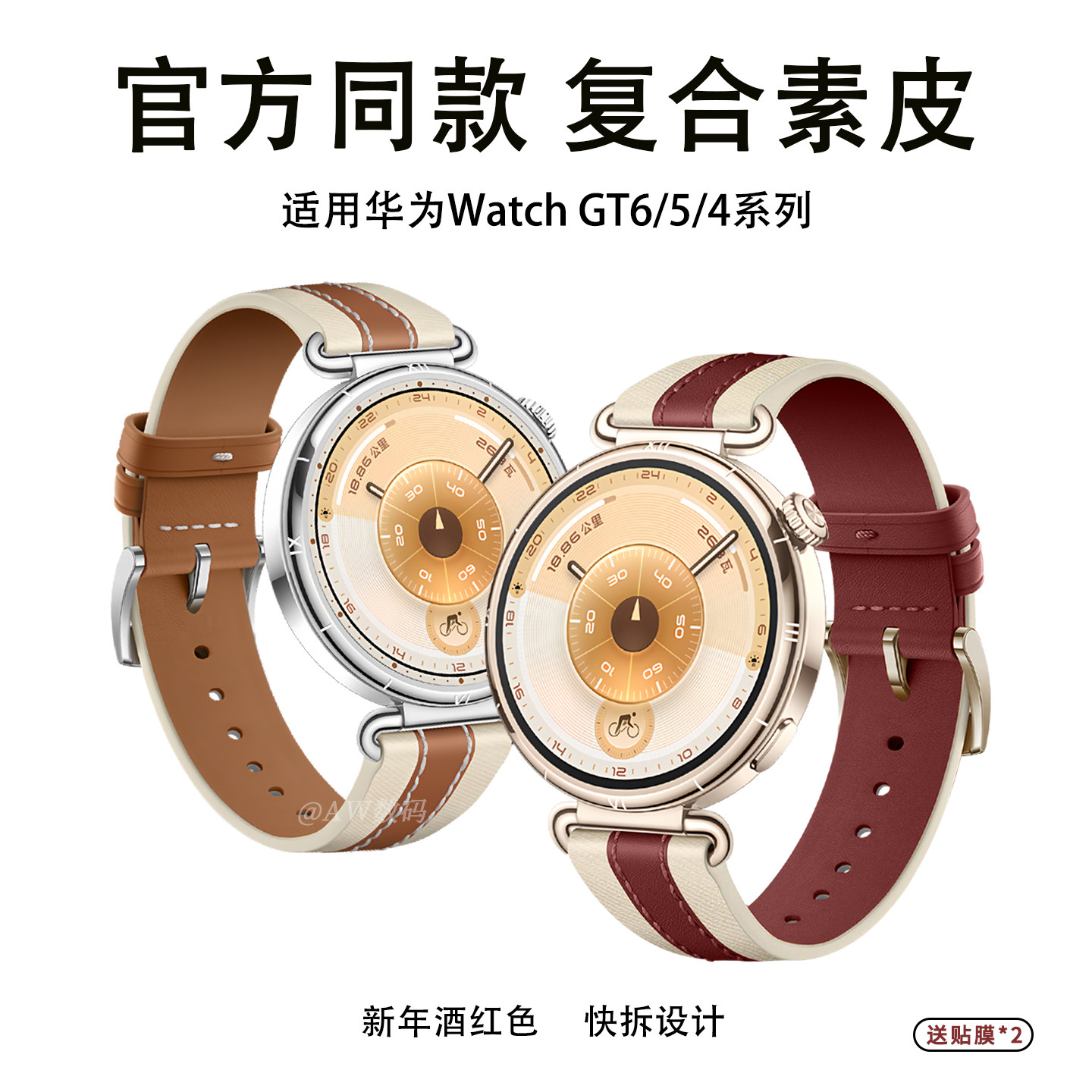 新年款酒红色适用华为gt6表带手表watchgt5原装同款马鞍棕gt4女款腕表带5pro复合素皮watch5秋冬智能女士41mm