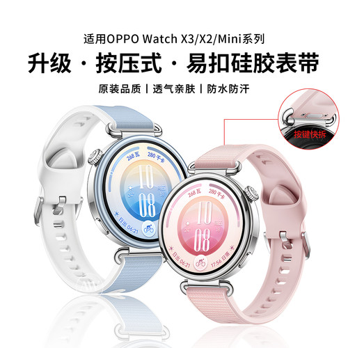 适用oppowatchx3mini硅胶表带
