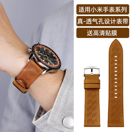 适用小米手表S4表带S3/S2真皮表带男watch S4sport新款洞洞透气牛皮表带S1pro手表color2夏天运动Color手表带
