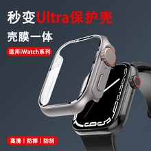 适用iwatch表壳苹果手表apple watch表带壳膜一体改装ultra2超薄保护s9高级s8防水s7高端6金属se钢化膜防摔