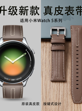 新款适用小米watch5手表s4表带S4sport复合素皮腕带S3智能color2透气真皮s1pro运动按压式男款华米AmazfitGTR