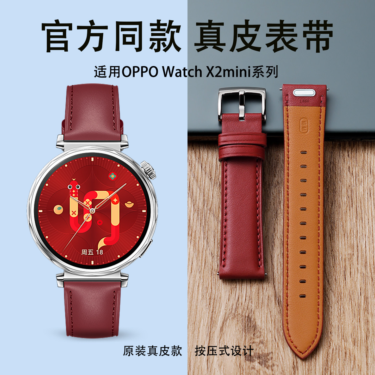 新年款适用oppo手表watchx2mini真皮表带OPPO新款Watch手表X3mini智能oppowatch女士秋冬2高级皮质红色替换带