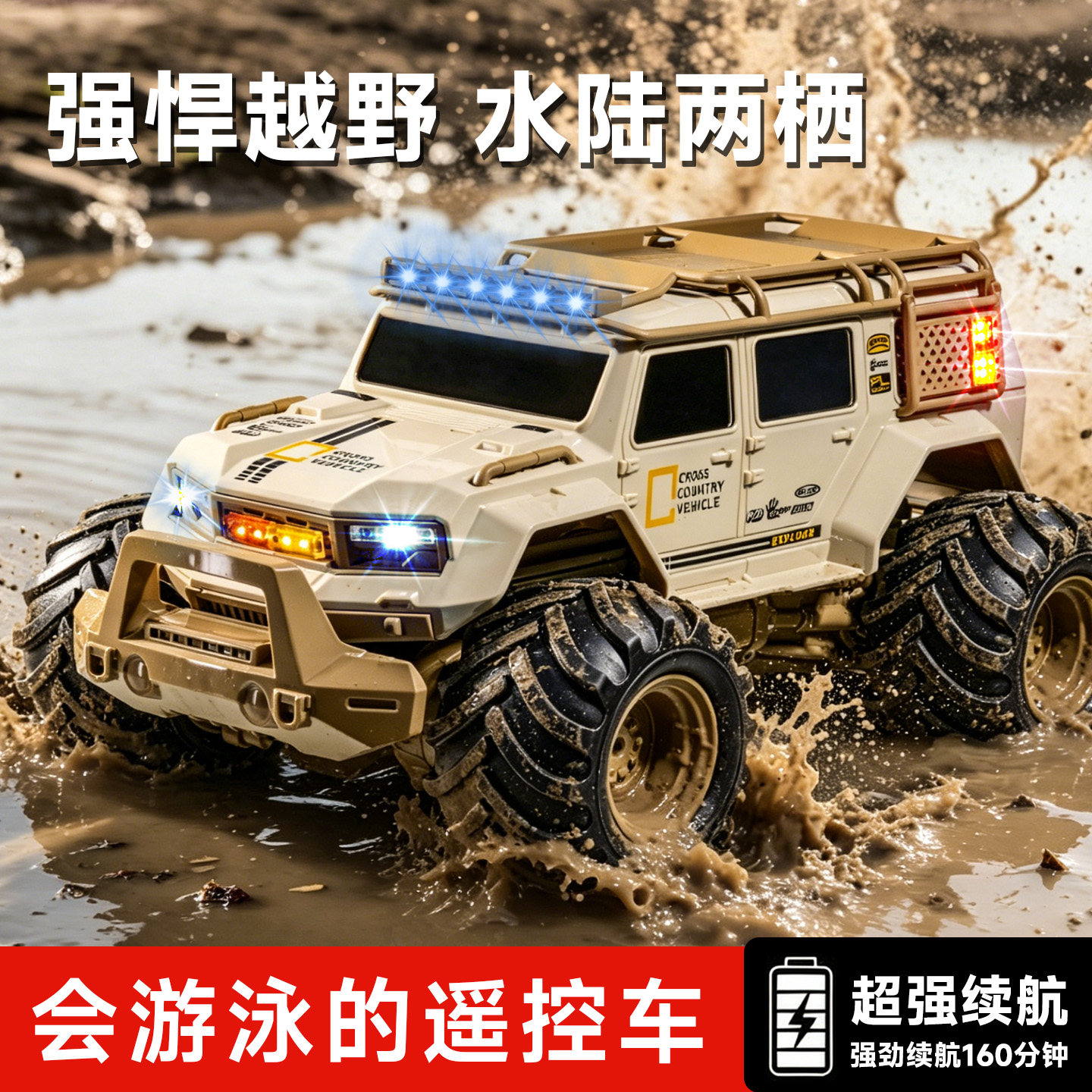 水陆两栖rc遥控车儿童超大越野车电动特技四驱赛车玩具模型礼物