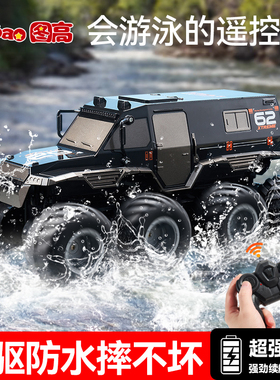 RC遥控汽车儿童水陆两栖越野车四驱漂移赛车电动玩具男孩生日礼物