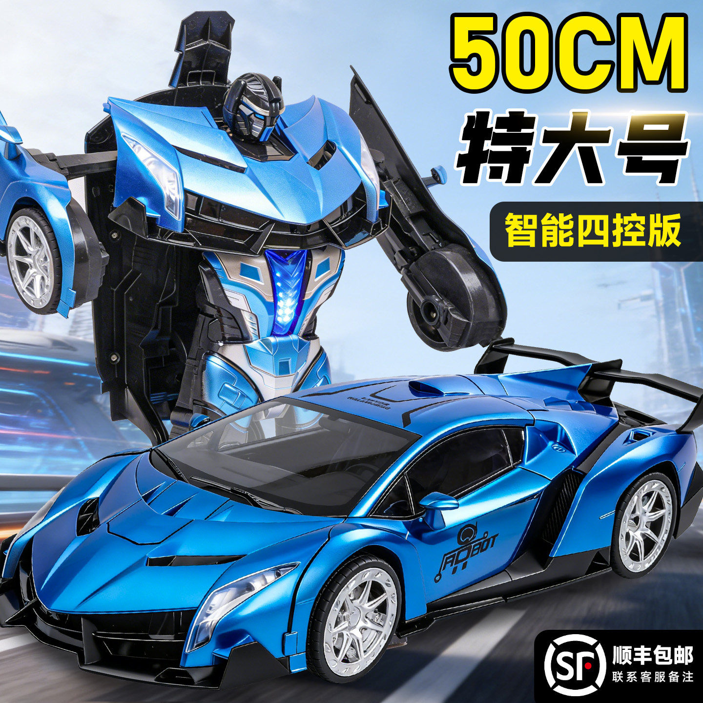 手势感应变形遥控汽车金刚机器人充电漂移赛车儿童男孩玩具车礼物,玩具/童车/益智/积木/模型,电动/遥控车,淘宝优惠券,粉丝福利购,淘宝优惠卷