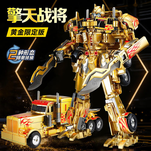 【黄金版】变形合金擎天之柱