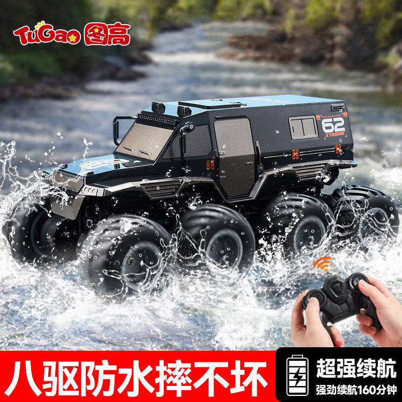 RC遥控汽车儿童水陆两栖越野车四驱漂移赛车电动玩具男孩生日礼物