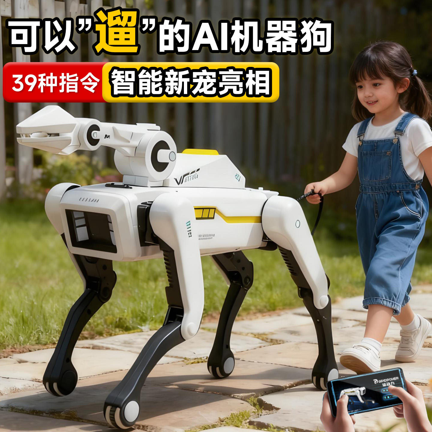 ai人工智能机器狗2025新款电动玩具机械电子机器人陪伴遥控玩具狗