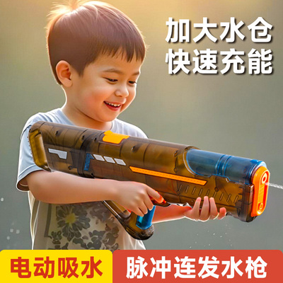 2025新款脉冲电动连发水枪男孩强力高压呲水发射器儿童玩具喷水枪