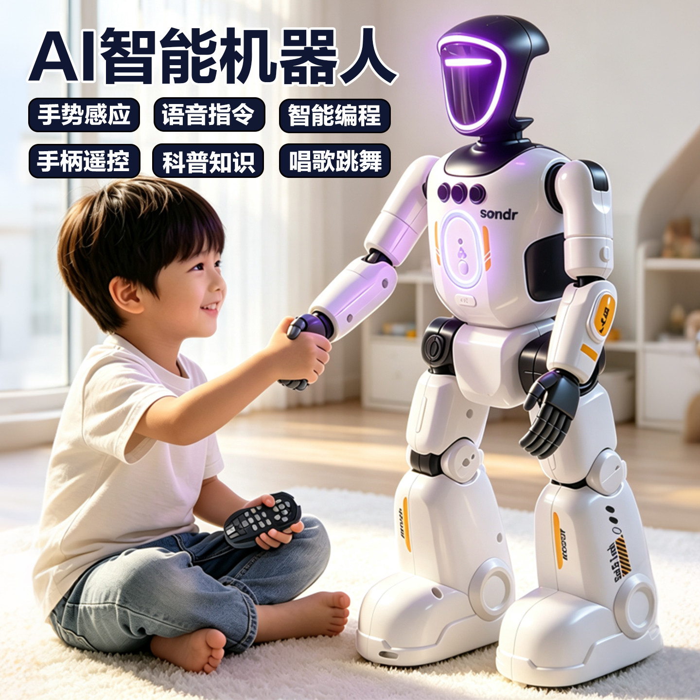 智能机器人2026新款儿童AI人工编程早教跳舞电动遥控玩具生日礼物