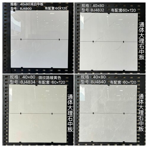 400X800纯白通体大理石墙砖