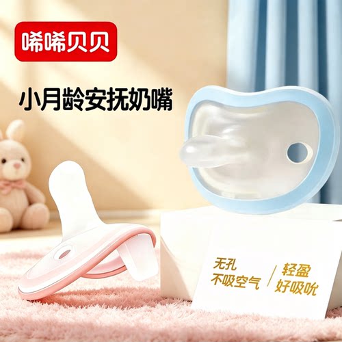 拇指安抚奶嘴哄睡软硅胶新生儿防胀气止哭