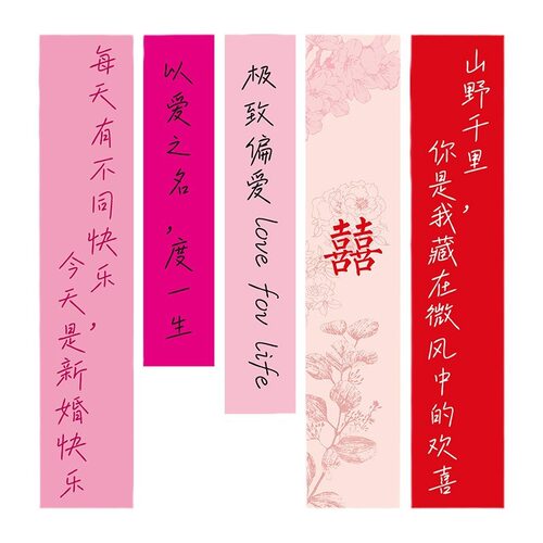 结婚条幅挂布喜字挂件拉花套装背景墙订婚礼婚房布置窗帘烫金字