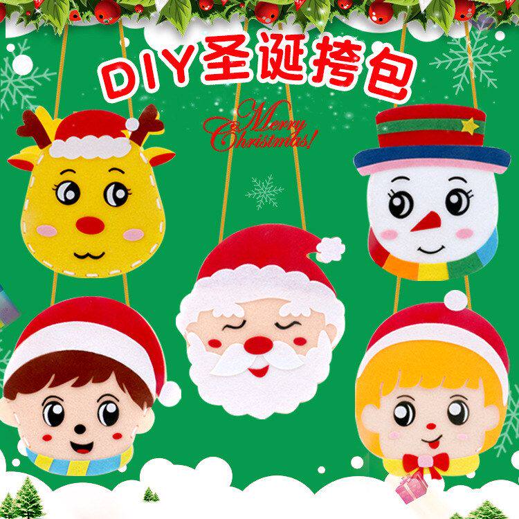 卡通糖果手工袋DIY装饰圣诞幼儿园益智材料不织布背包儿童包材料
