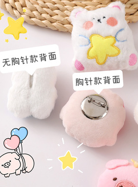 春夏新品卡通毛绒马里奥胸针可爱海狸包挂件diy衣袜辅料别针饰品