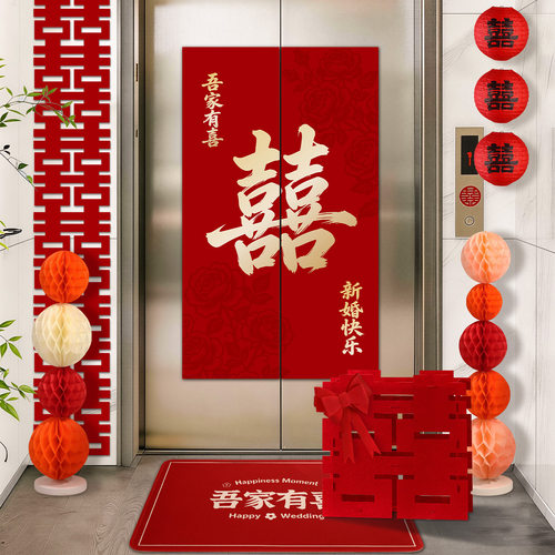 结婚电梯喜字告示贴婚房酒店双开门喜糖贴婚庆用品大全婚礼囍字贴