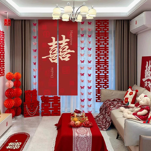 婚房布置男女方新房客厅卧室背景墙装饰用品婚礼长条喜字拉花套装