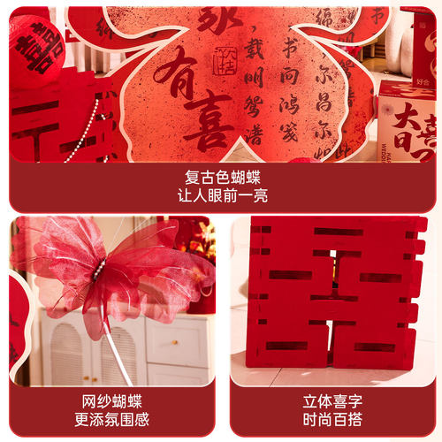 结婚超大蝴蝶kt板喜字摆件婚礼晨袍背景拍照布置道具婚房布置装饰