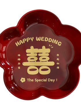 结婚果盘婚礼客厅茶几摆盘订婚红色喜庆喜糖盘干果盘婚庆用品大全