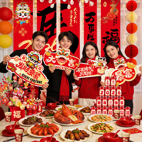 2026马年新年装饰布置摆件春节客厅年夜饭礼物大全过年仪式感用品