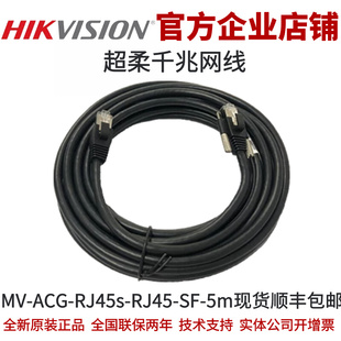 ACG RJ45s RJ45 工业相机工业RJ45超柔千兆网线