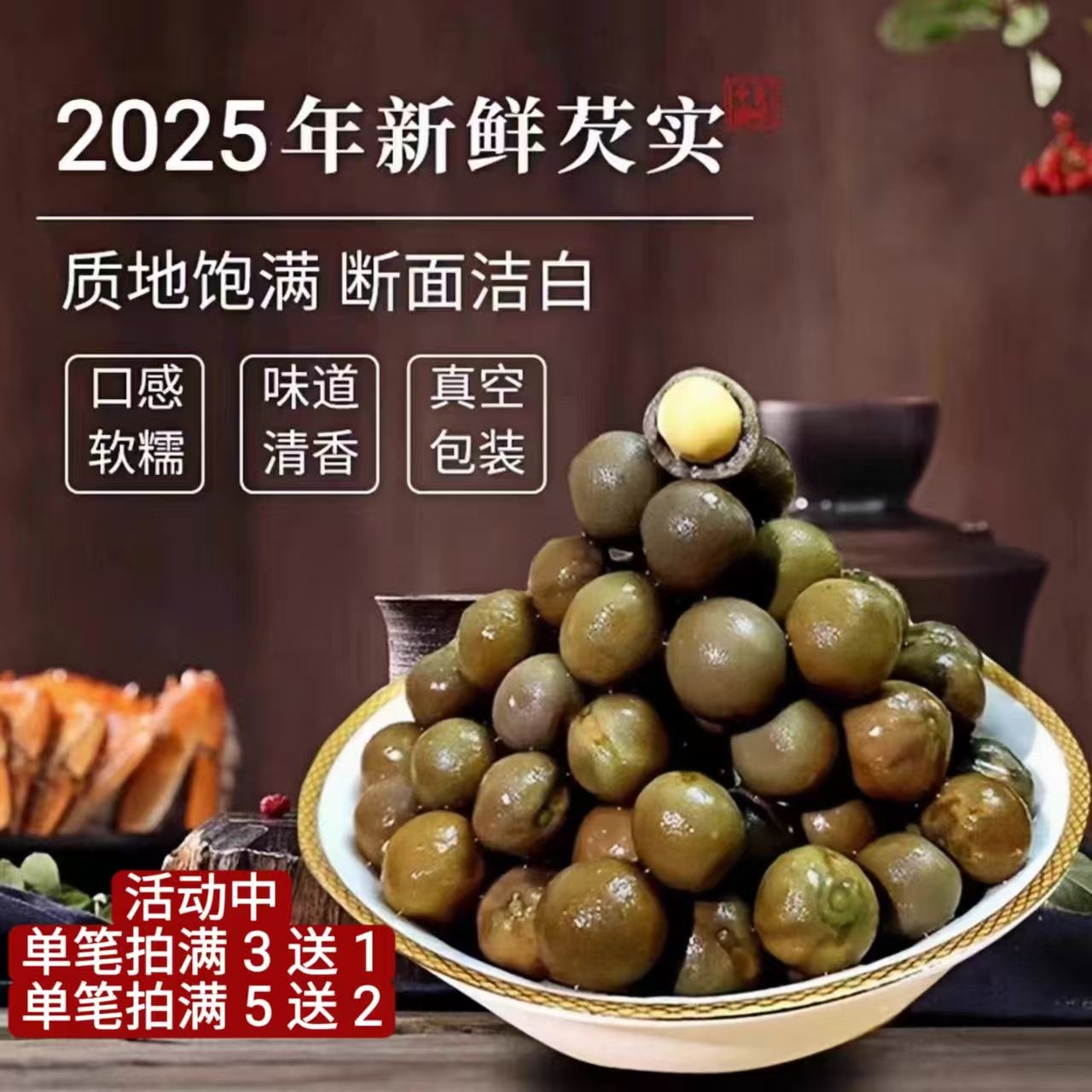 2025天长龙岗新鲜鸡头果野生芡实带壳鸡头米精品二青一级450g包邮