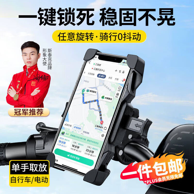 斯泰克【任意车型通用】自行车手机支架电动车外卖快递秒锁公路车高性价比高么？