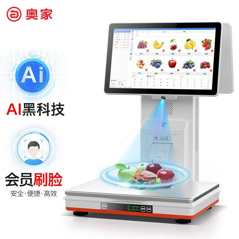 奥家ai智能识物收银称重一体机收银机秤触摸单双屏电脑超市零食水属于什么档次？