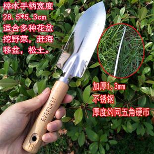 园艺铲子不锈钢加厚挖土花铲小铁锹家用大小号套装养花松土工具