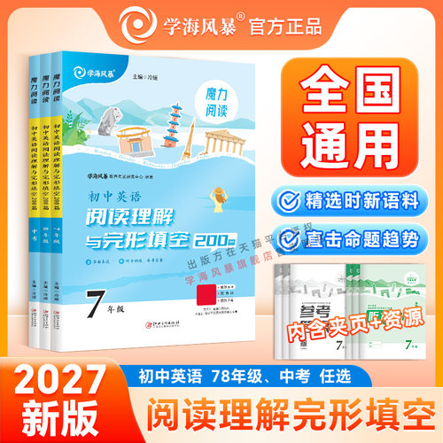 江美官方正版魔力阅读语文英语