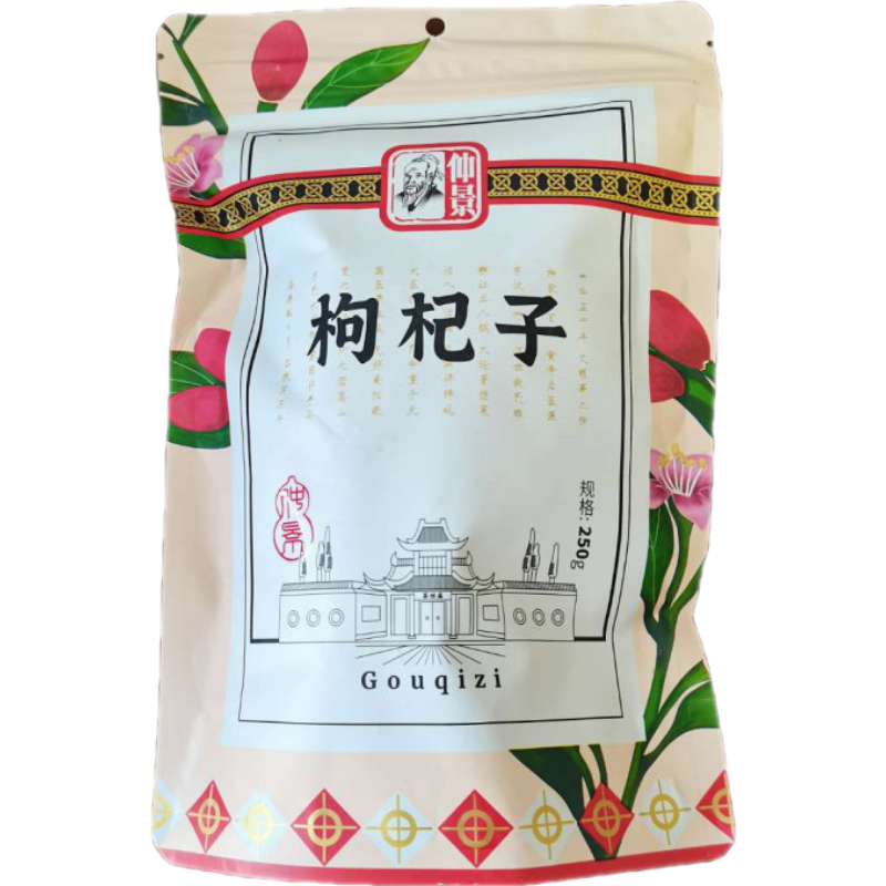 仲景枸杞子250g滋补肝肾益精明目腰膝酸痛泡水炖汤