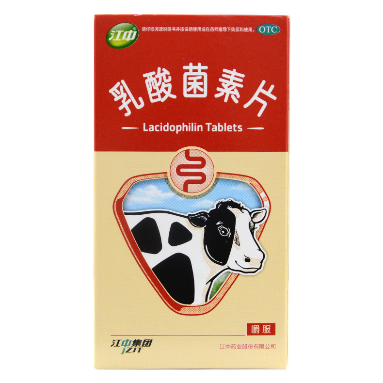 江中 乳酸菌素片 0.4g*32粒/盒 小儿腹泻、肠炎