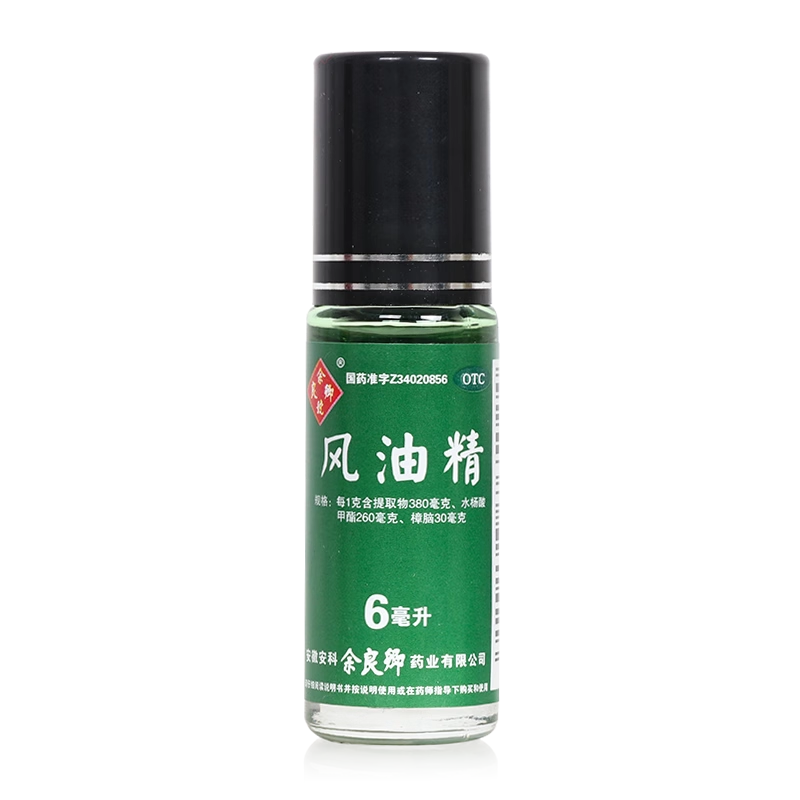 余良卿号 风油精 6ml/瓶 清凉 止痛 驱风 止痒