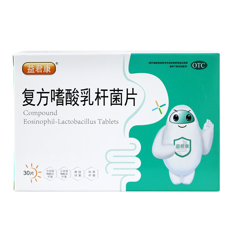 益君康 复方嗜酸乳杆菌片 0.5g*30片/盒 急性腹泻、肠功能紊乱