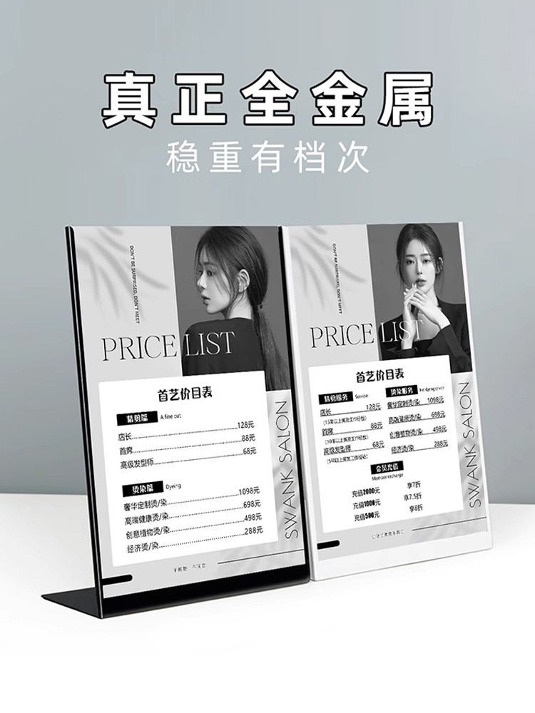 美发价格表定制高档摆台理发店发廊VIP会员充值价目展示牌不锈钢