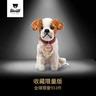 Steiff毛绒玩偶圣伯纳复刻版狗狗