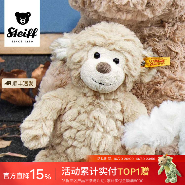 Steiff史戴芙毛绒玩偶猴子宾果