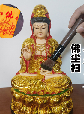 黑檀木佛尘掸子佛尘扫净佛巾佛像清理工具除尘用品清扫神像佛具