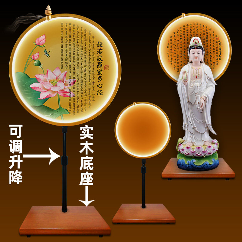 佛像灯观音菩萨灯背后佛光普照供座台底座带背光摆放架背景灯摆件