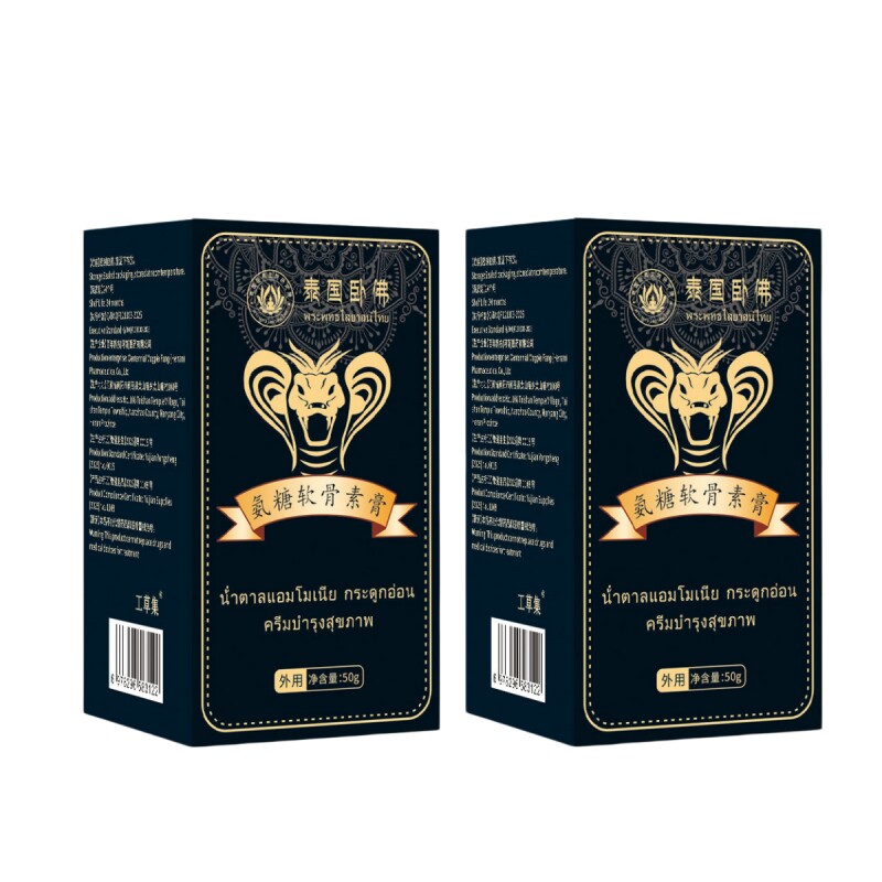 泰国卧佛氨糖软骨素膏按摩膏