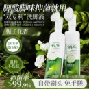 莱克多洗脚泡泡浴足液除味抑菌懒人泡脚液草本之王花香浴足剂除臭