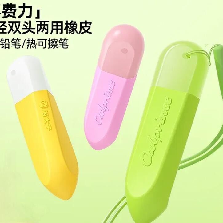 猫太子超轻双头两用橡皮不费力学生热可擦笔绘画无屑干净不伤纸
