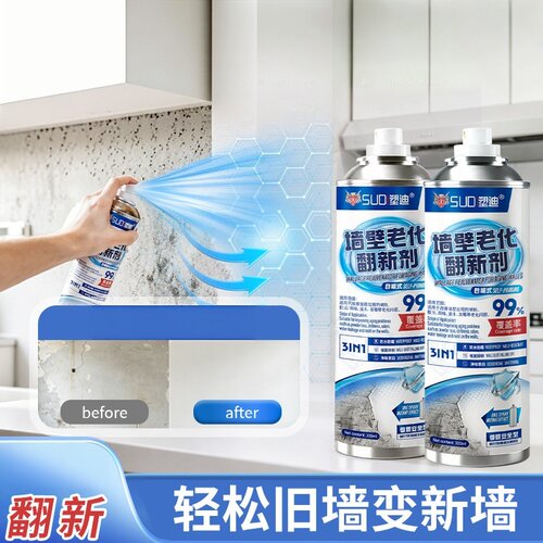 SUD塑迪墙壁老化翻新剂自喷式墙面修补喷雾免打磨防水净味自喷漆