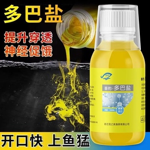国良垂钓多巴盐鱼类饥饿激素钓鱼饵料诱鱼信息素小药开口添加剂