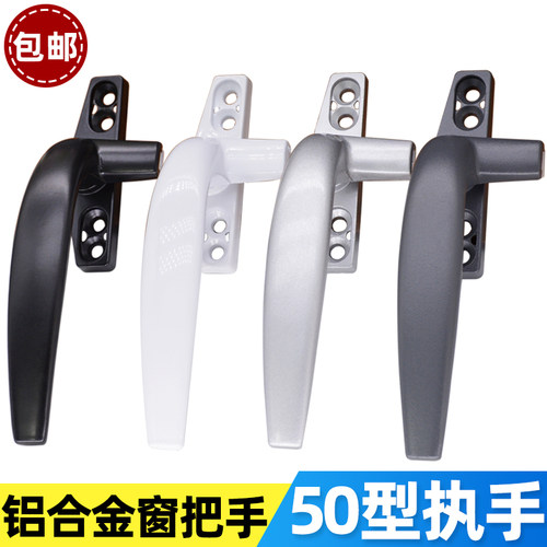 50型窗户执手平开窗把手鼎璞加厚